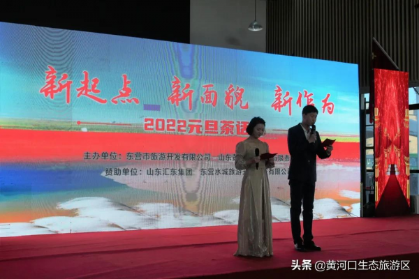 【2022元旦茶話會】新起點 新面貌 新作為