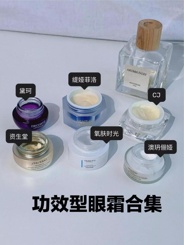 真替姐妹們著急！快來抄作業把眼霜安排上