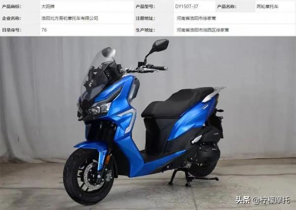 大陽新款150跨界踏板即將上市