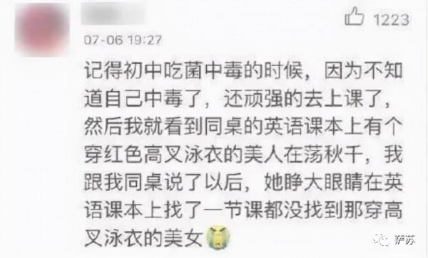 紅傘傘白杆杆，吃完一起躺闆闆：戰鬥民族也愛吃毒蘑菇？