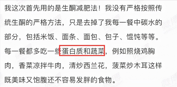 張大大瘦了30斤,他的減肥方法是怎樣的?低碳生酮是他減肥的根源 張大大瘦了30斤,他的減肥方法是怎樣的?低碳生酮是他減肥的根源