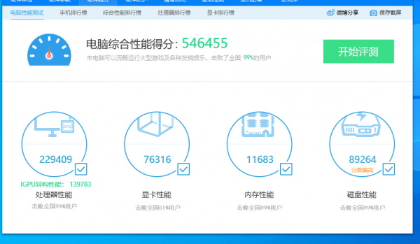 睿影S1——一款把散熱做到極致的迷你ITX主機