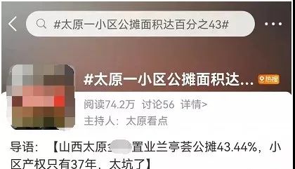 重磅！官媒發文，預取消購房公攤，這次真的要來了嗎？