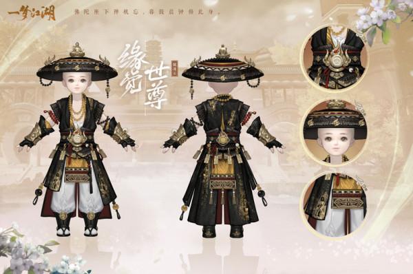 新校服來襲《一夢江湖》全新武學境界全門派校服曝光