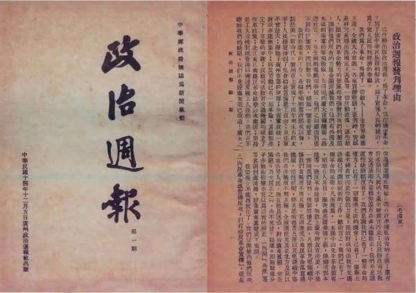 百年瞬間丨百年黨報