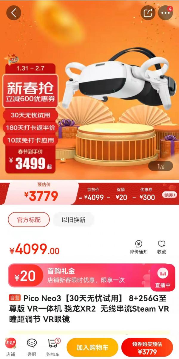 區塊鏈？元宇宙？數字經濟正在這樣悄然影響著你的春節生活