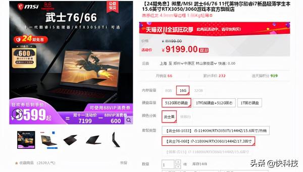 遊戲玩家對自己好一點 雙11酷睿遊戲本推薦:6千到1萬豐儉由人 遊戲玩家對自己好一點 雙11酷睿遊戲本推薦:6千到1萬豐儉由人