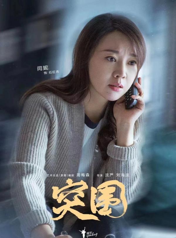 一個不能來，一個不該來，真的是趙立新和閆妮毀了這部新劇嗎