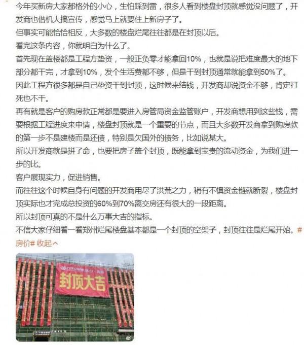 精裝房問題多多，金玉其外敗絮其中，業主驗收發現問題50處