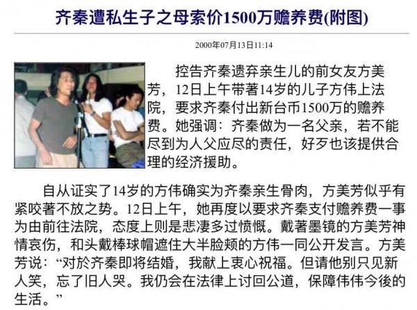 欠王祖賢的婚姻、私生子沒得到的愛，齊秦都給了現任和一雙兒女