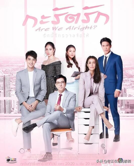 2021年泰國三臺黃金檔收視率排行榜：泰劇非婚不可、錯位戀人冠亞