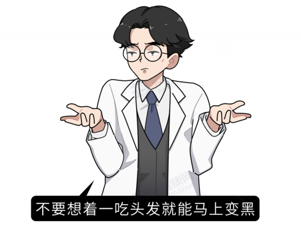 長出來的白髮，還能變黑嗎？中醫、西醫2種方法，“養”出烏髮