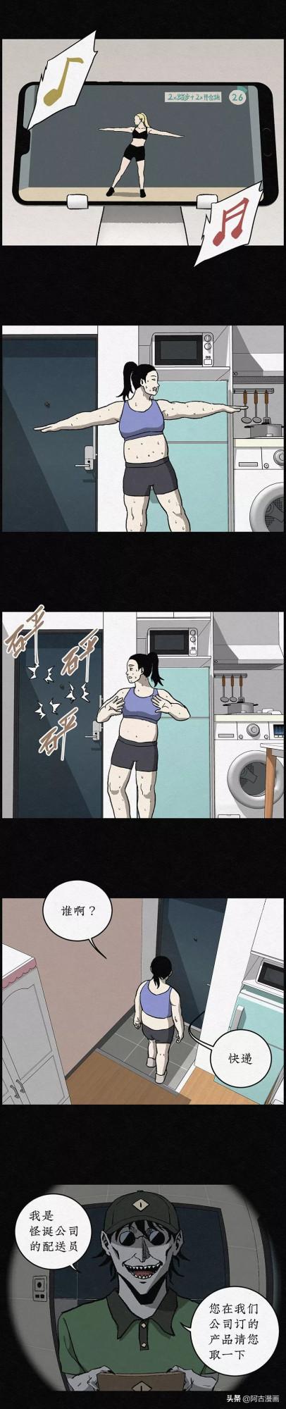 「人性漫畫」當今社會，你覺得胖是罪過嗎？