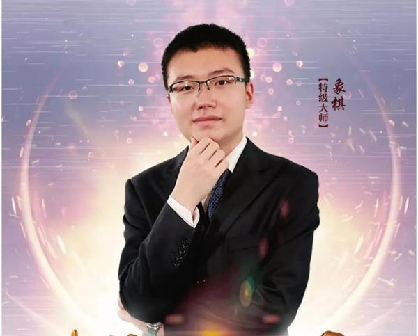 中國象棋“特大”前十贊