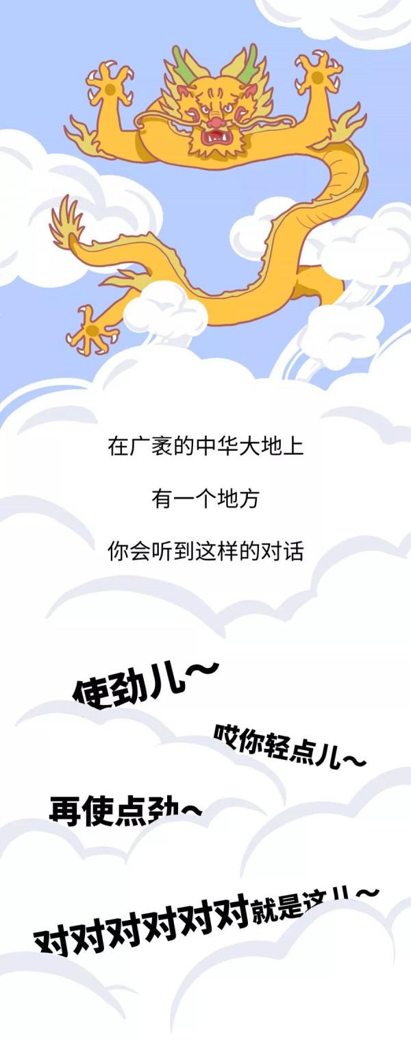 漫畫科普：這項刺激的活動，據說大部分南方人都沒體驗過！