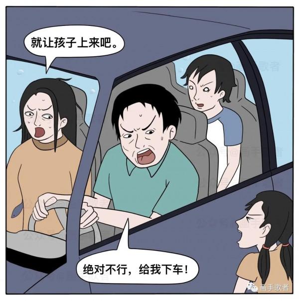 細思極恐第72期——《讓我上車吧》