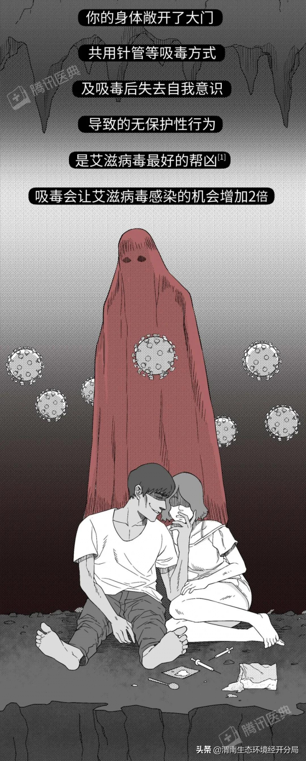 震撼禁毒漫畫，告訴你吸毒不戒的最終下場