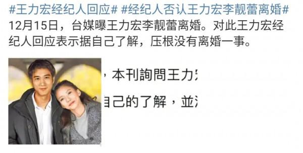 八年婚姻，王力宏夫婦官宣離婚，為何會分開？