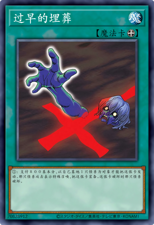 遊戲王禁卡目錄：颶風