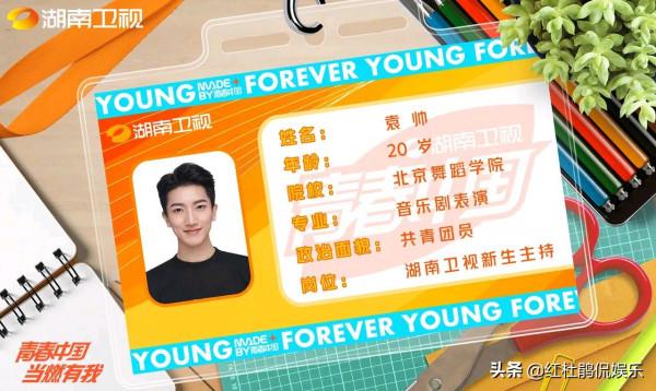 湖南衛視官宣6位新主持,根正苗紅顏值高,非專業的中生代尷尬了 湖南衛視官宣6位新主持,根正苗紅顏值高,非專業的中生代尷尬了