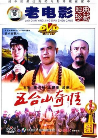 5位飾演&OpenCurlyDoubleQuote;韋一笑&rdquo;的男星，吳耀漢版搞笑討喜，劉長生版難以超越