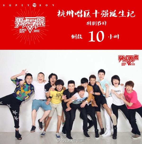 和馬龍曾是省隊隊友，參加13屆《快男》出道，後拍戲當上男一號