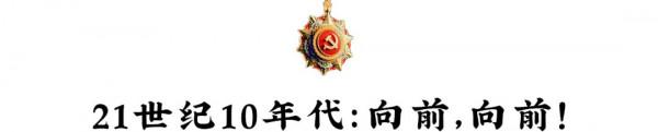 1921-2021,百年中國最難忘的一百個瞬間 1921-2021,百年中國最難忘的一百個瞬間