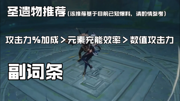 原神新角色“申鶴”詳細解析，最強冰輔值得入手