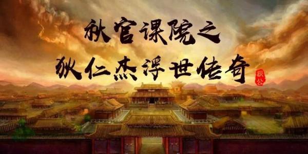 12年後,錢雁秋重啟“狄仁傑”:鐵三角難重聚,元芳張子健有參演 12年後,錢雁秋重啟“狄仁傑”:鐵三角難重聚,元芳張子健有參演