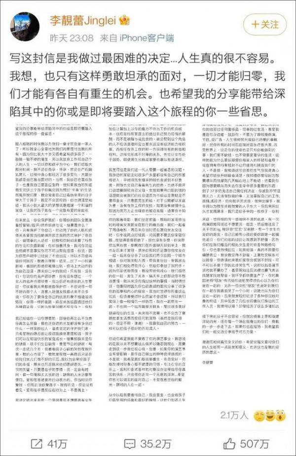 王力宏人設崩塌，離婚內幕曝光：婚姻中的女人，覺醒要趁早