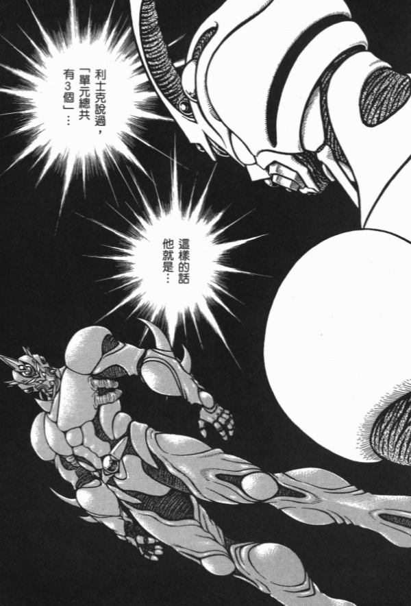 有生之年漫畫《強殖裝甲》中兩位高中生是怎麼變身成為凱普的? 有生之年漫畫《強殖裝甲》中兩位高中生是怎麼變身成為凱普的?