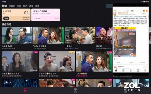 「有料評測」聯想小新Pad Pro評測：輕度使用者的退燒之選