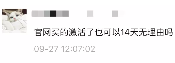 神回覆：iPhone13啟用後還能退嗎？