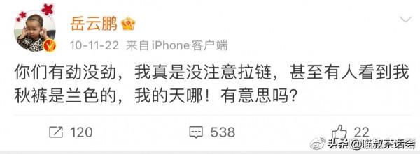 懷念明星把微博當朋友圈發的那個時候，雷佳音太搞笑了