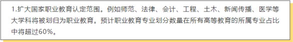 中高考又要變天了？職業教育，分流考試，深度剖析