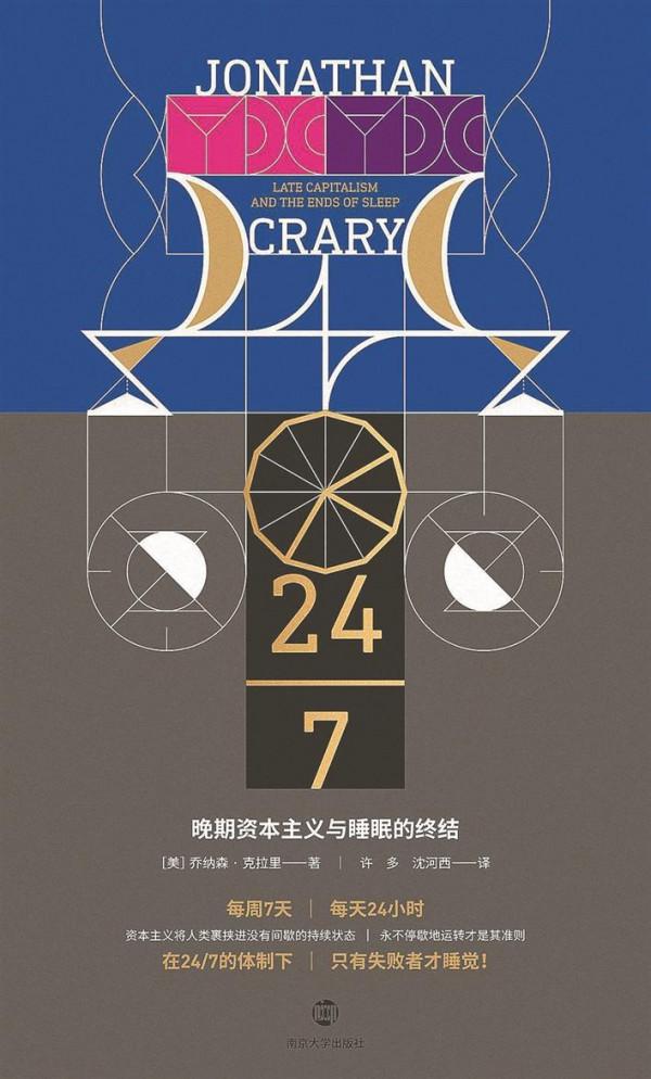 書單 | 讀書能讓我們睡個好覺