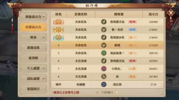 天龍八部國際服手遊論門派取捨