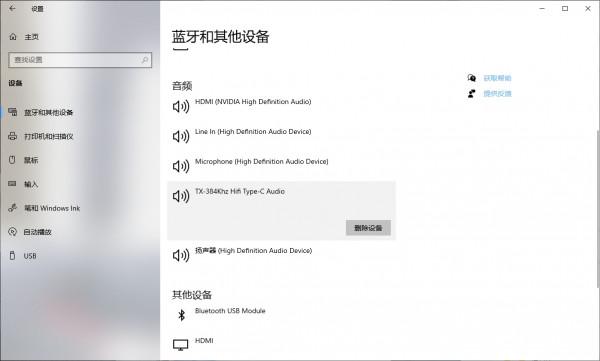 TypeC轉3.5毫米耳機介面卡解鎖小米遮蔽音質選項 TypeC轉3.5毫米耳機介面卡解鎖小米遮蔽音質選項