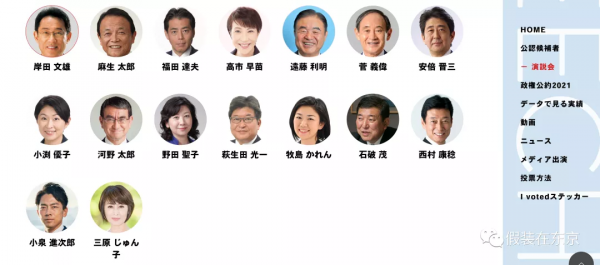 在東京路邊,見到了日本新首相岸田文雄 在東京路邊,見到了日本新首相岸田文雄
