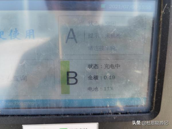 漢EV自駕新疆，充電站不再是出行瓶頸，直流交流充電樁都齊全