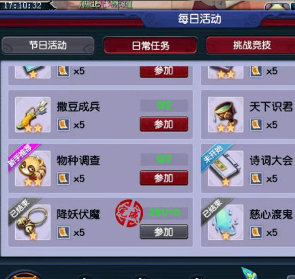 夢幻西遊流溪河玩家鈴鐺251環，再創紀錄