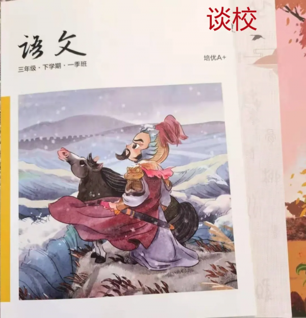 學小思樂讀的新教材拿到了！題目簡單了嗎？