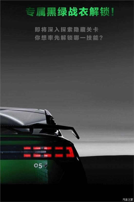 探索未知玩法 領克05加解鎖隱藏關卡