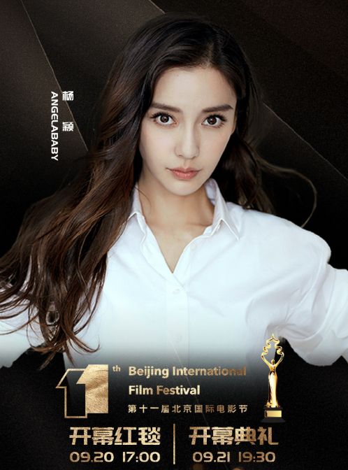 北京電影節明星陣容豪華，吳京張涵予鞏俐出席，baby亮相爭議大