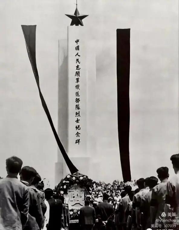 抗美援朝鐵道部隊歷史檔案系列-1:開篇