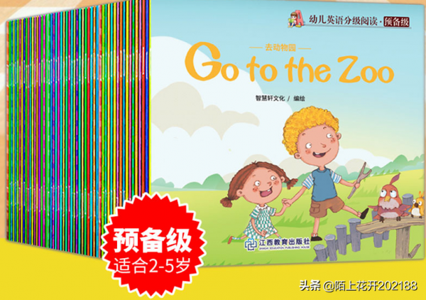 幼兒英語啟蒙繪本推薦5：幼兒英語分級閱讀·預備級