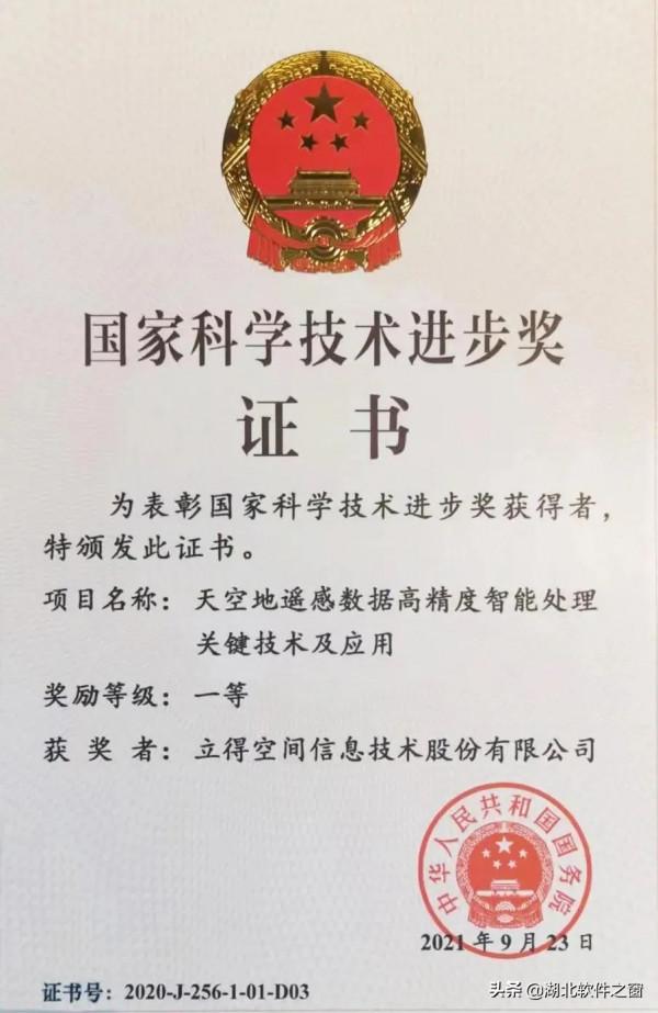 立得空間：堅持“天空地”測繪技術研發，突破數字孿生關鍵技術