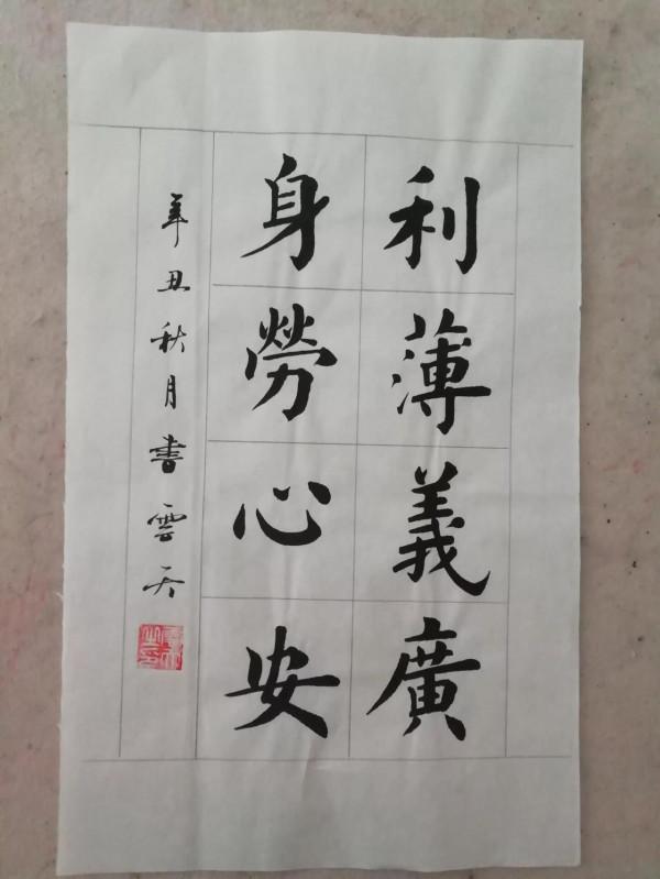 歐體楷書最新作品欣賞，賞心悅目，清爽爽朗，乾淨帥氣，幅幅精美