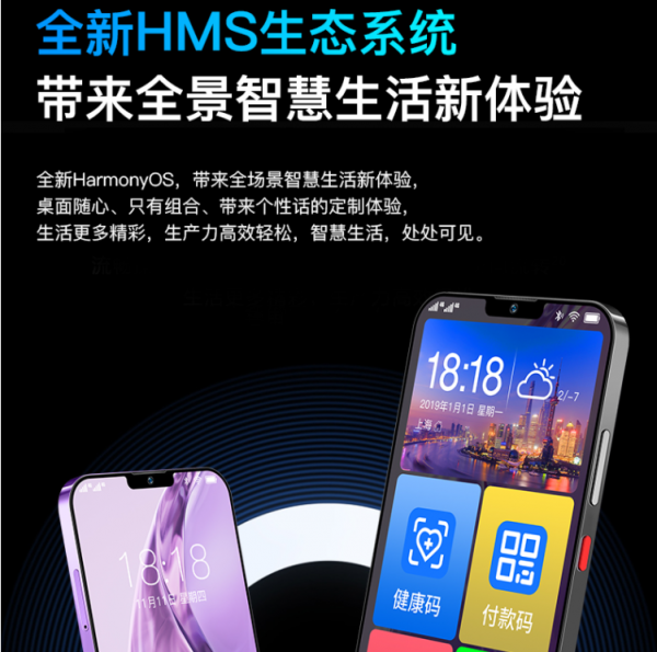 金立G13Pro新機發布，外觀酷似iPhone 13，採用全新HarmonyOS
