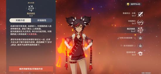 原神辛炎玩法攻略大全：技能效果與玩法、陣容搭配、武器聖遺物